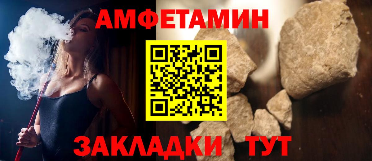 сайты даркнета как зайти  Amphetamine Premium  Amphetamine  Вход с VPN  Шадринск 