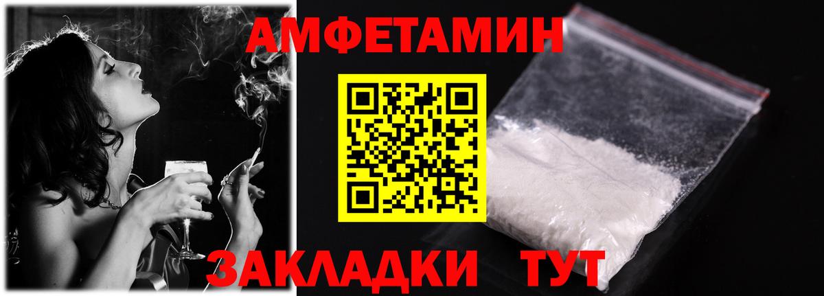 АМФ VHQ Шадринск