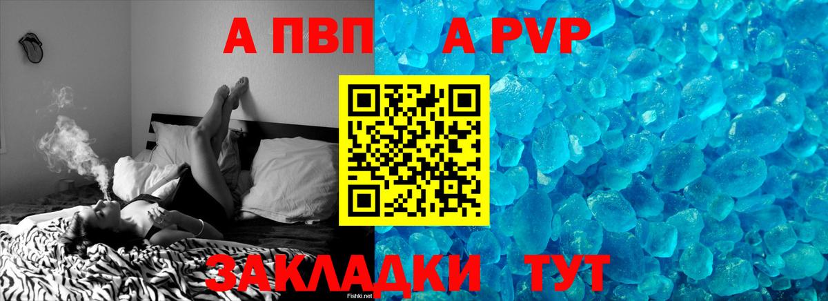 хочу наркоту  A-PVP VHQ  A-PVP  А ПВП Соль  Вход с VPN  APVP мука  Шадринск 