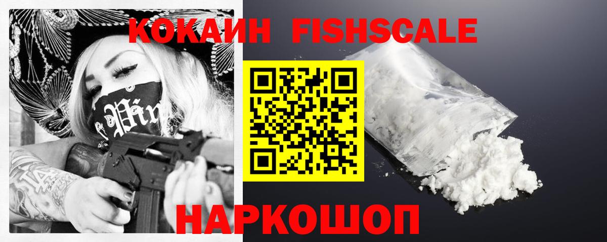 COCAIN Колумбийский Шадринск
