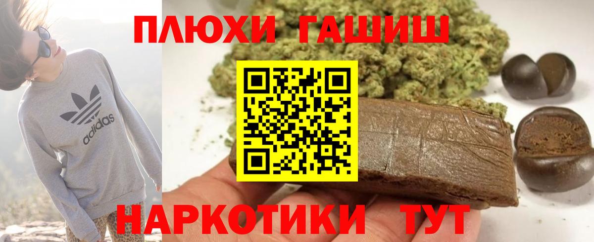 ГАШ  Гашиш 40% ТГК  Вход с VPN  ГАШИШ VHQ  Шадринск 
