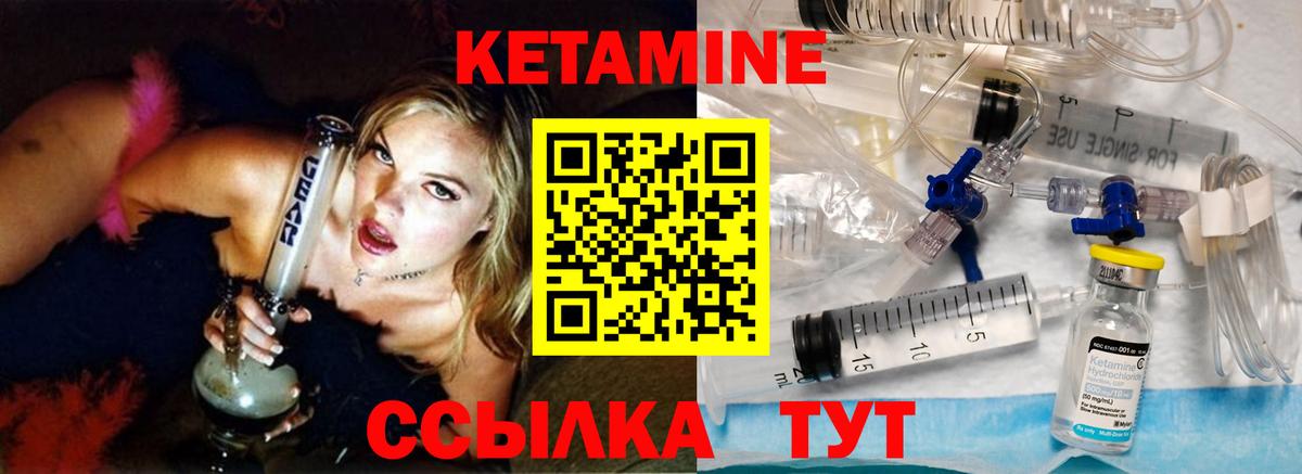 Шадринск  Кетамин ketamine  Вход с VPN 