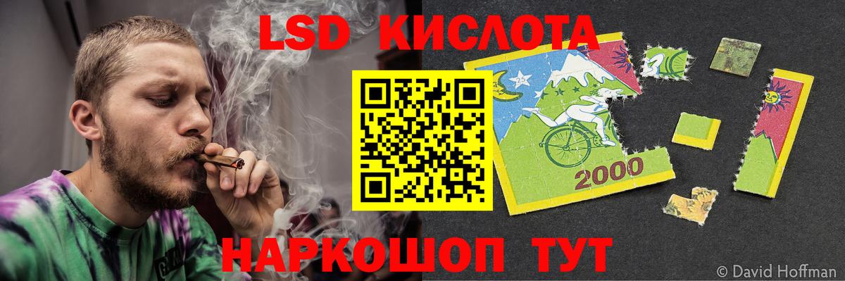 ЛСД экстази  Вход с VPN  Шадринск  ЛСД экстази кислота  Лсд 25 экстази ecstasy 