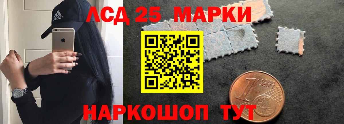 ЛСД экстази кислота Шадринск
