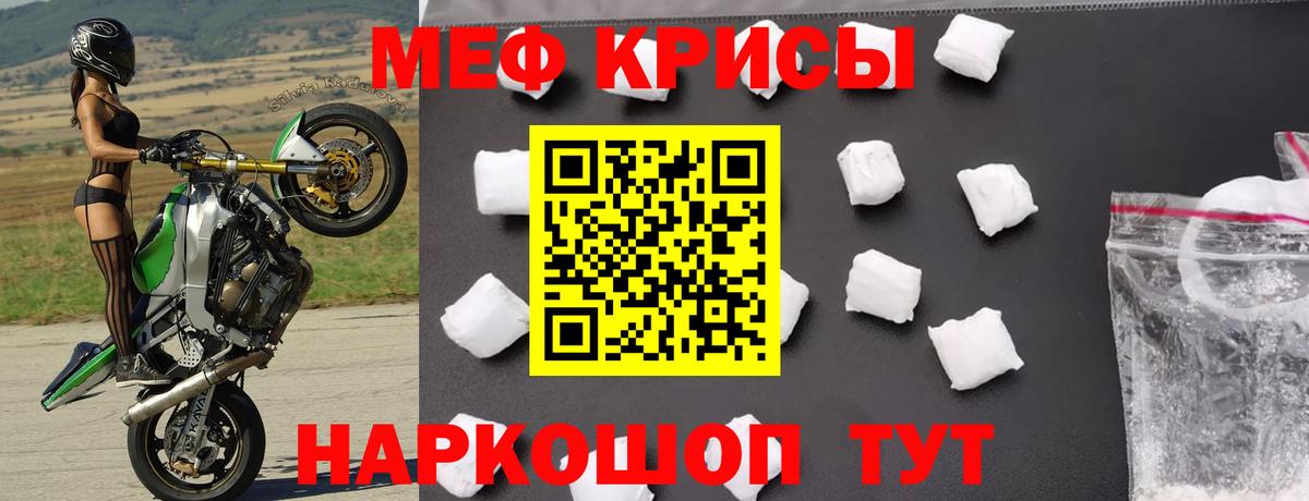 Меф VHQ  Вход с VPN  МЯУ-МЯУ  Шадринск  МЯУ-МЯУ 4 MMC 