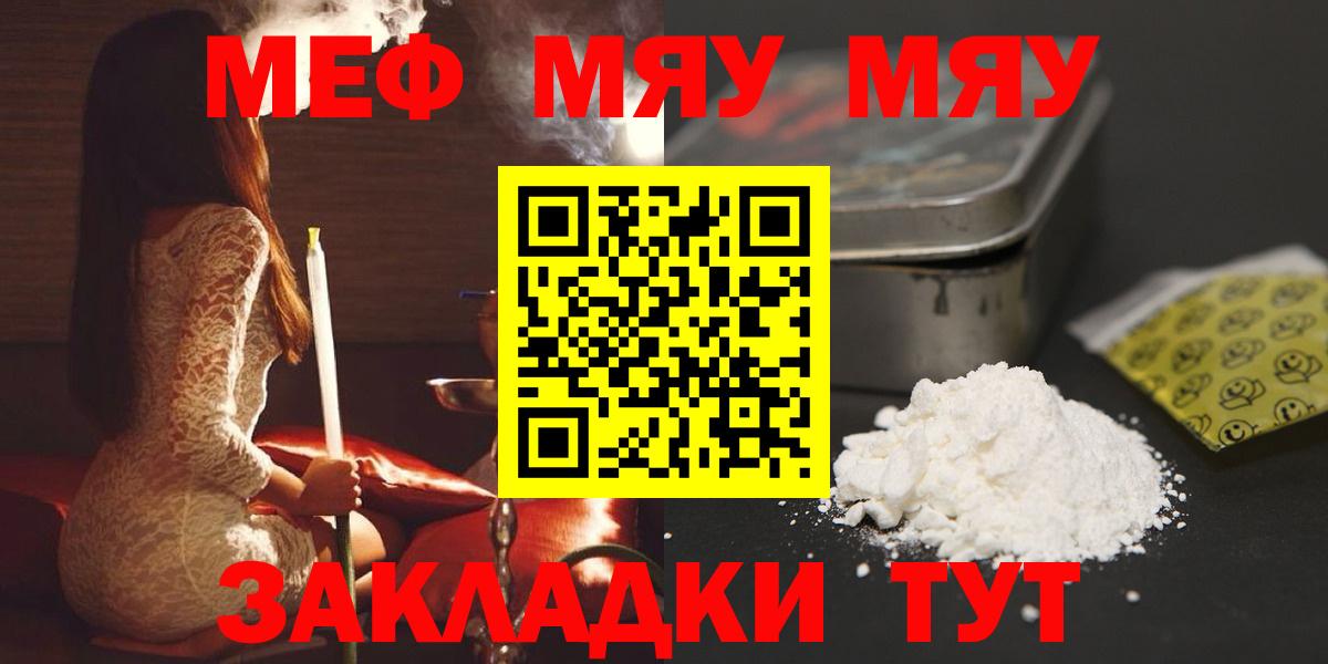 Марихуана  ГАШ  Alpha-PVP СК   Меф кристаллы  Шадринск  МАРИХУАНА  Вход с VPN 