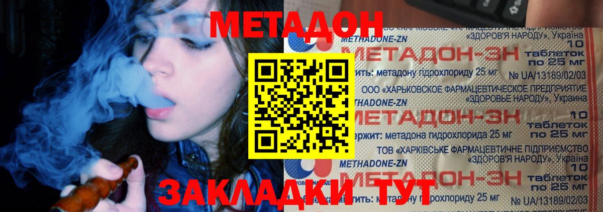 Метадон белоснежный  Вход с VPN  блэк спрут ТОР  Шадринск 
