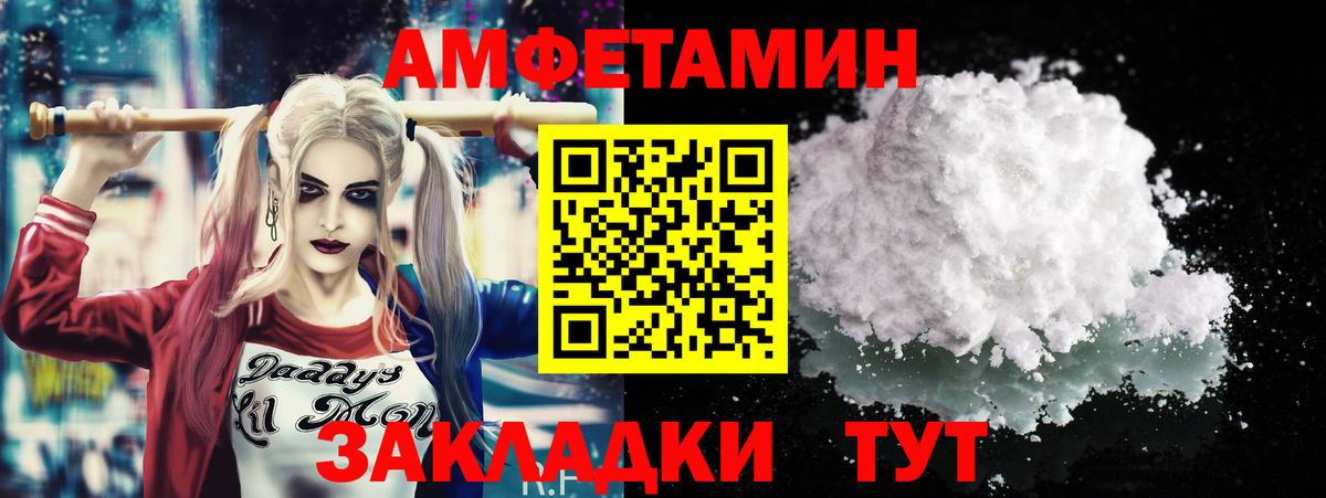 Шадринск  Метамфетамин мет  Метамфетамин мет  Вход с VPN 