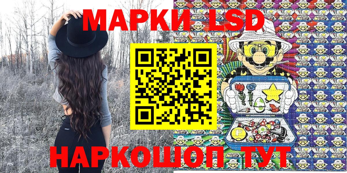 Наркотические марки 1500мкг  Наркотические марки 1500мкг  Марки 25I-NBOMe  Вход с VPN  Шадринск 