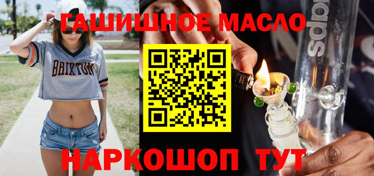 Дистиллят ТГК вейп с тгк  Вход с VPN  Шадринск 