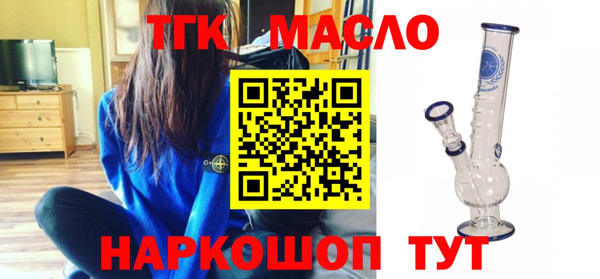 ТГК вейп Шадринск