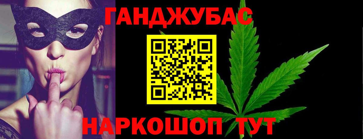МАРИХУАНА Шадринск
