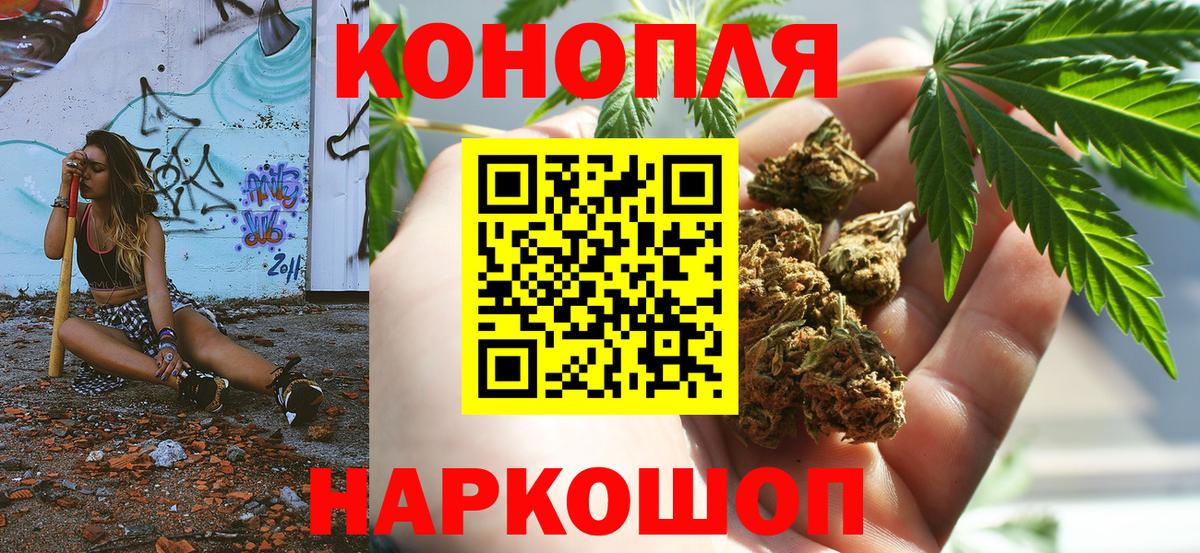 Шишки марихуана White Widow Шадринск